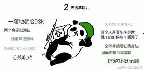 瓜哥娱乐吃鸡视频下载