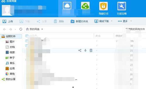 娱乐圈吃瓜速报百度网盘